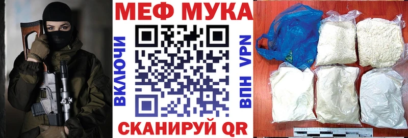 продажа наркотиков Псков МЯУ-МЯУ VHQ
