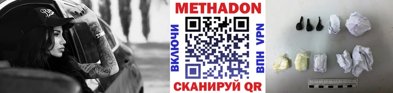 МЕТАДОН мёд  Псков 